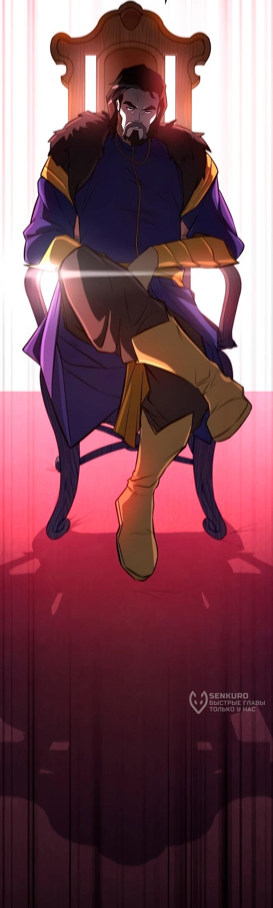 Манга Система вселенной - Глава 28 Страница 84