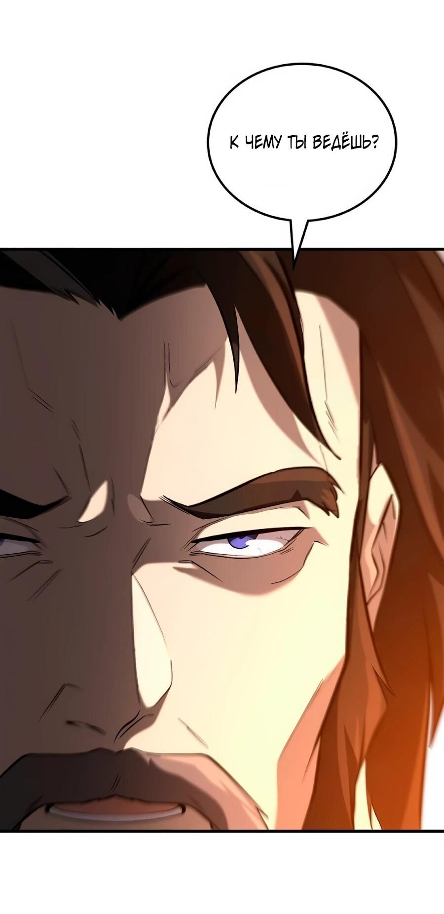 Манга Система вселенной - Глава 28 Страница 15