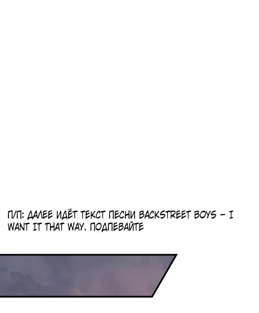 Манга Система вселенной - Глава 28 Страница 19