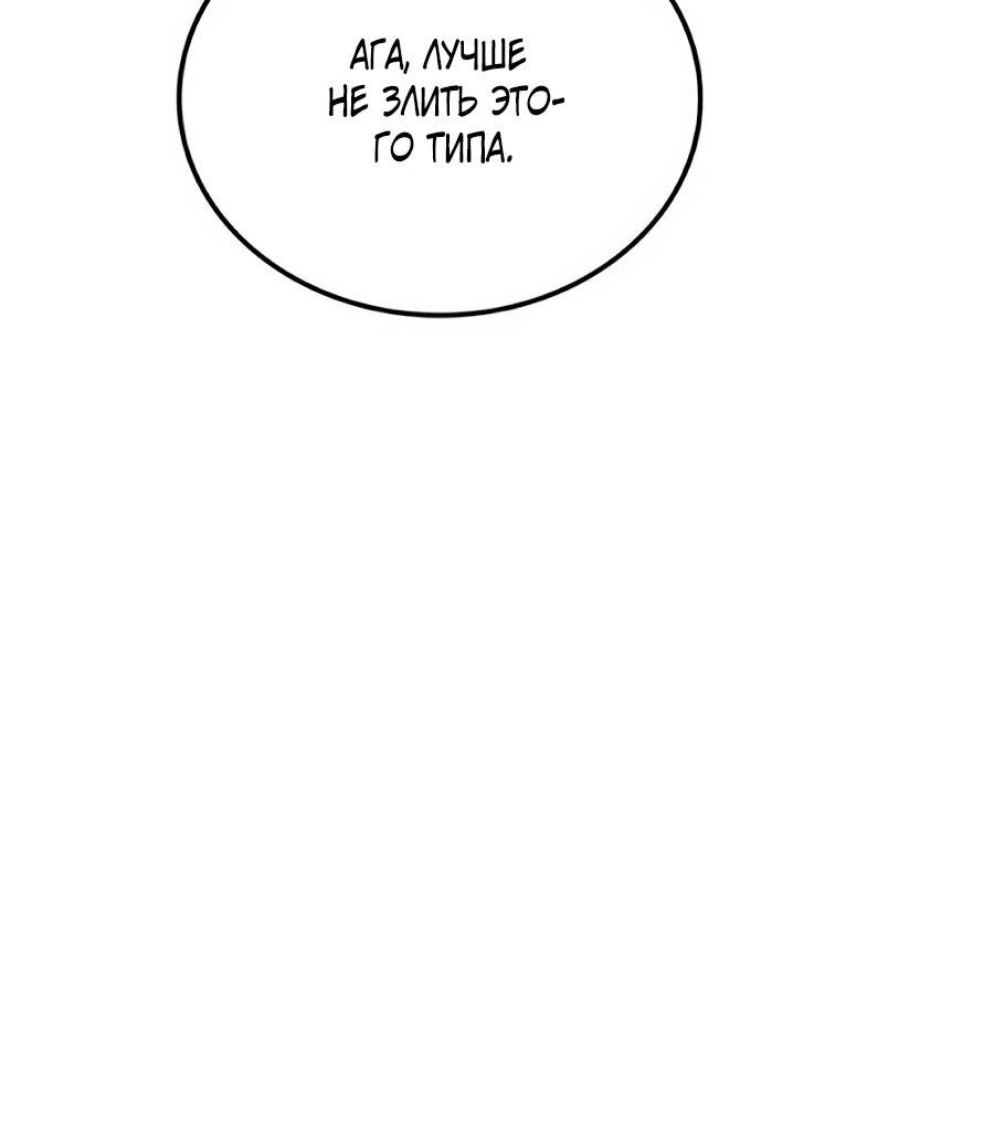 Манга Система вселенной - Глава 28 Страница 27