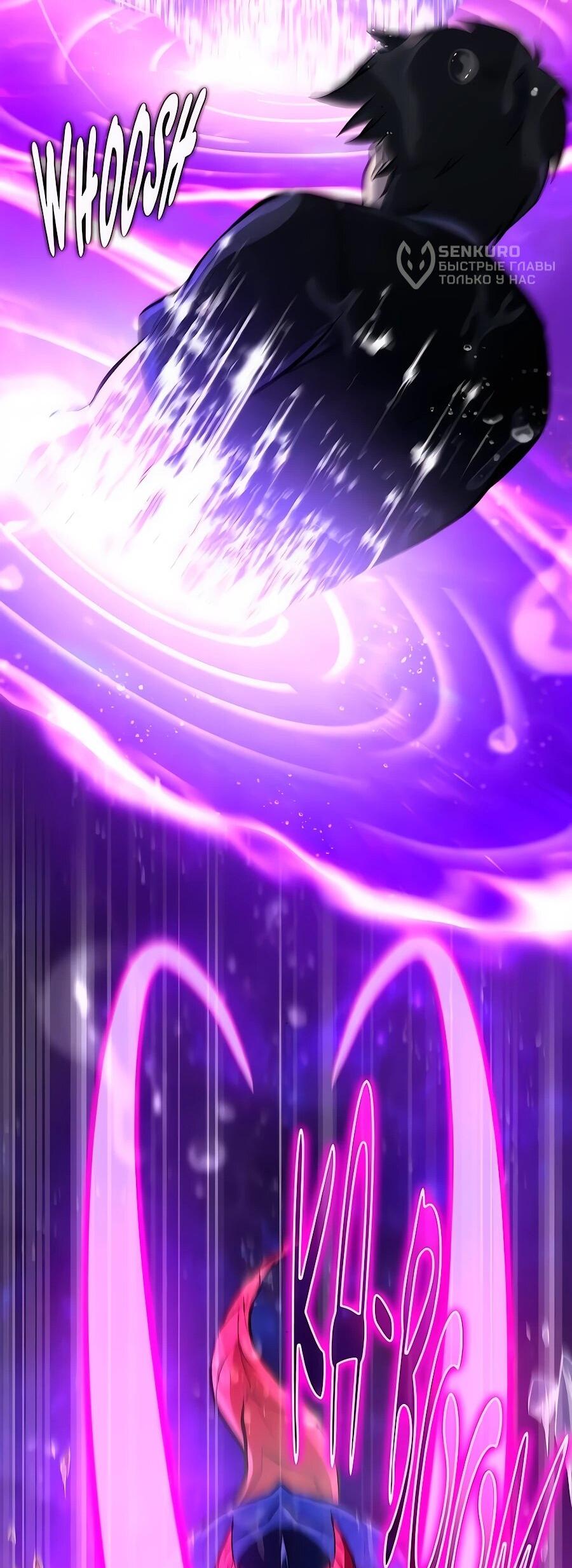 Манга Система вселенной - Глава 32 Страница 44