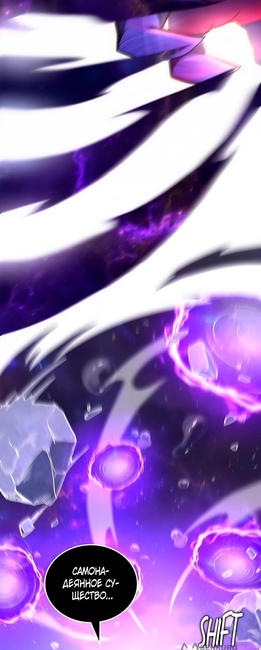 Манга Система вселенной - Глава 32 Страница 28