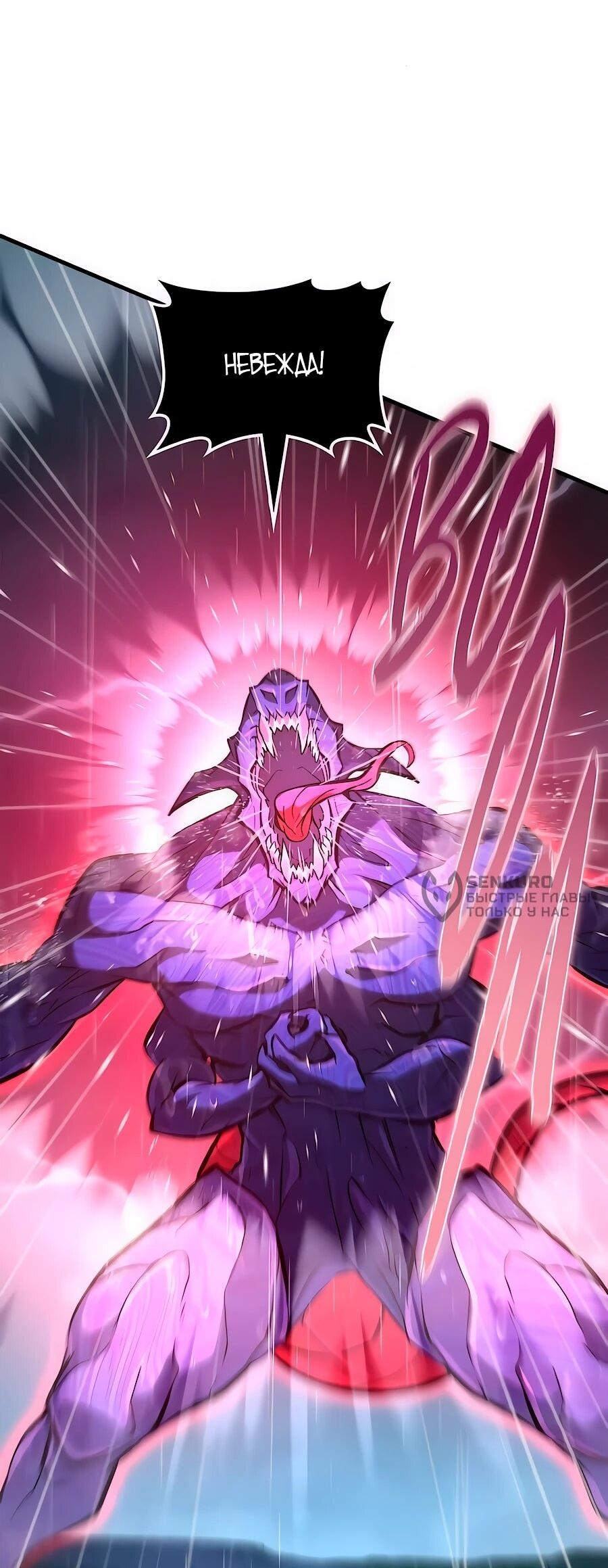 Манга Система вселенной - Глава 32 Страница 13