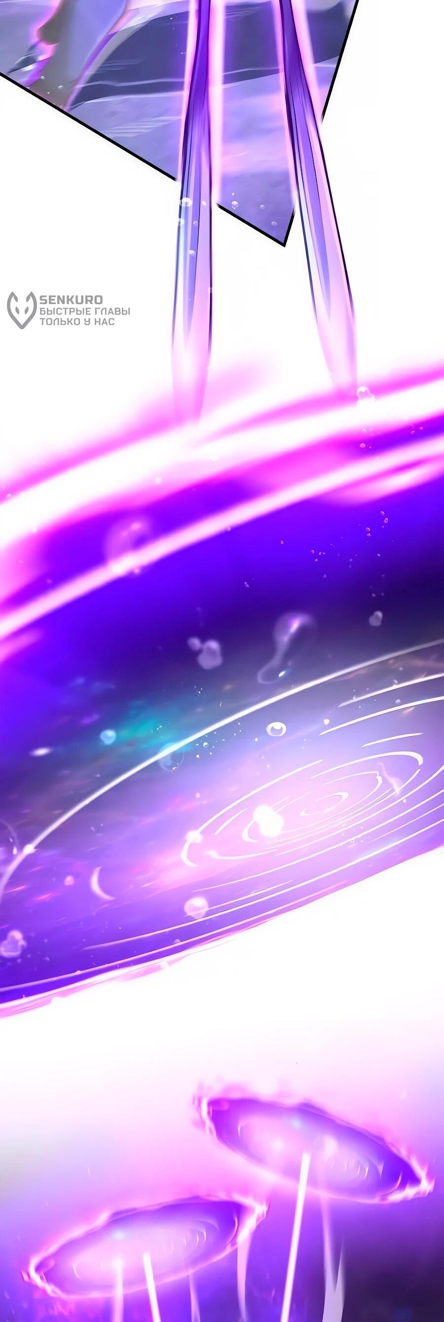 Манга Система вселенной - Глава 32 Страница 62