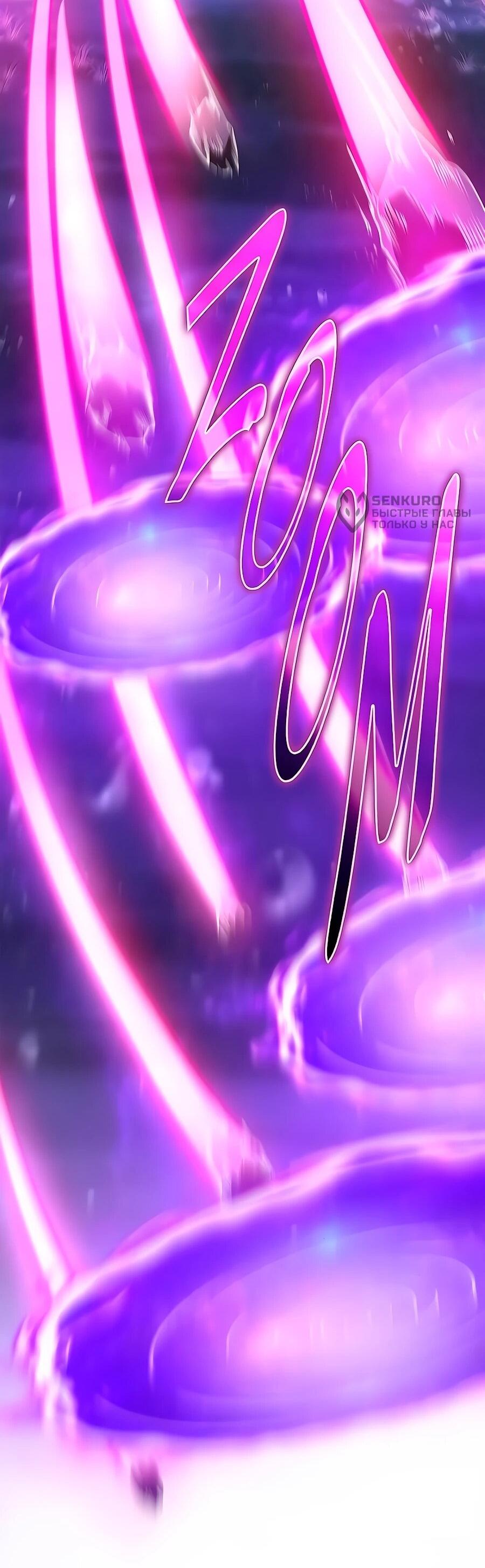 Манга Система вселенной - Глава 32 Страница 37