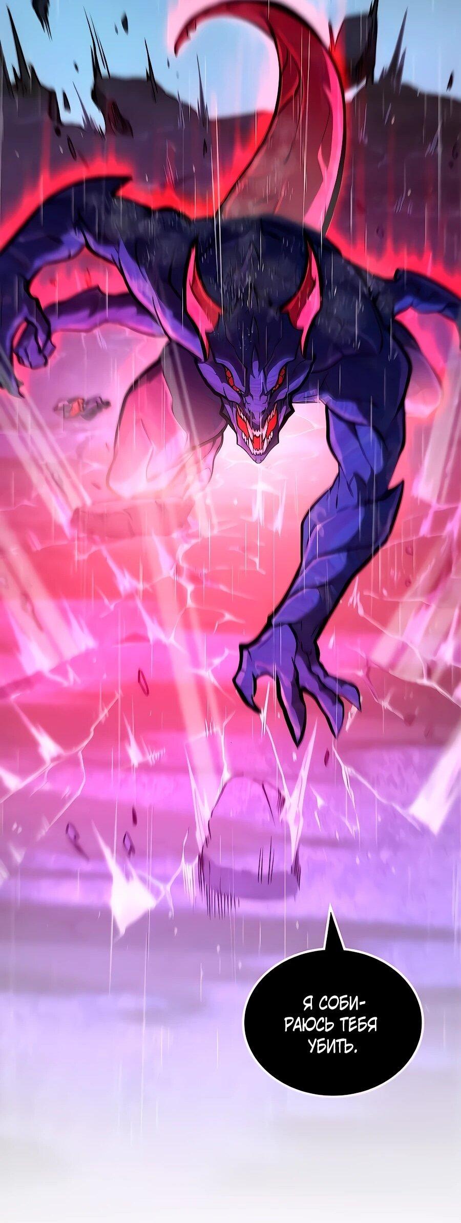 Манга Система вселенной - Глава 32 Страница 22