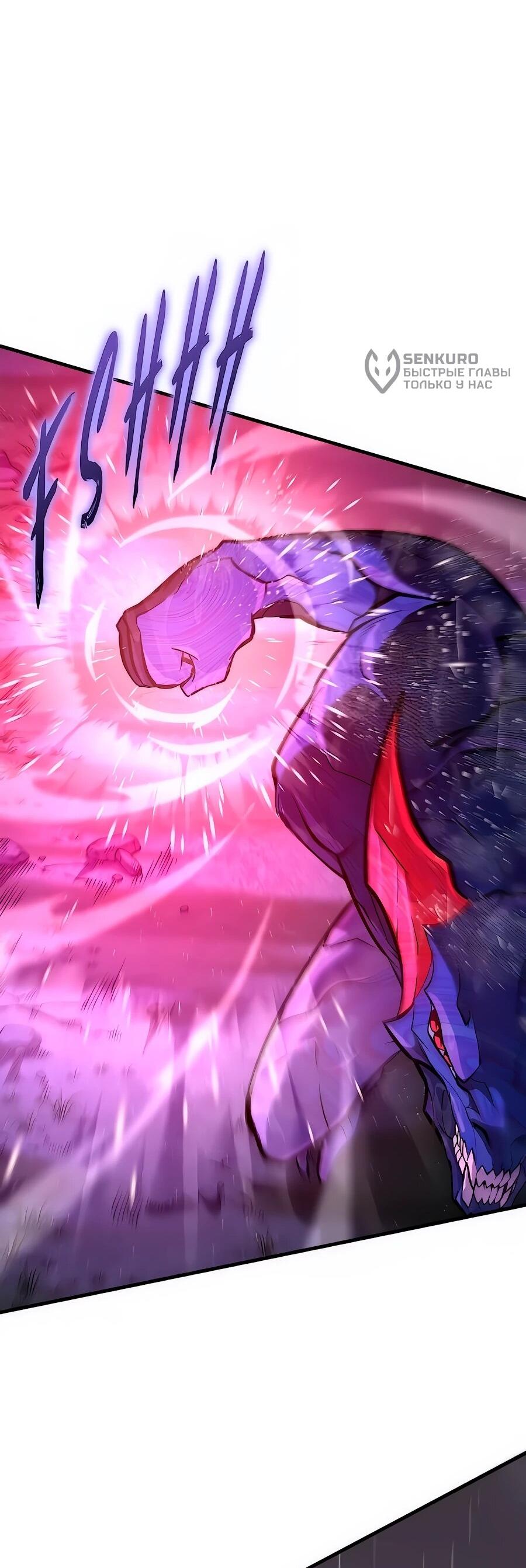 Манга Система вселенной - Глава 32 Страница 25