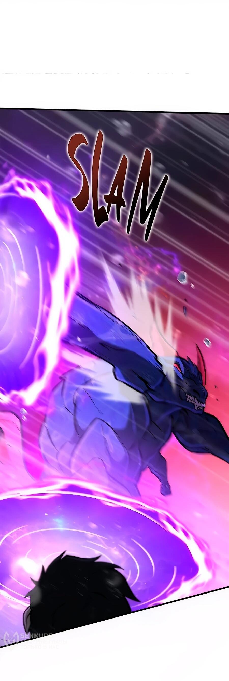 Манга Система вселенной - Глава 32 Страница 51