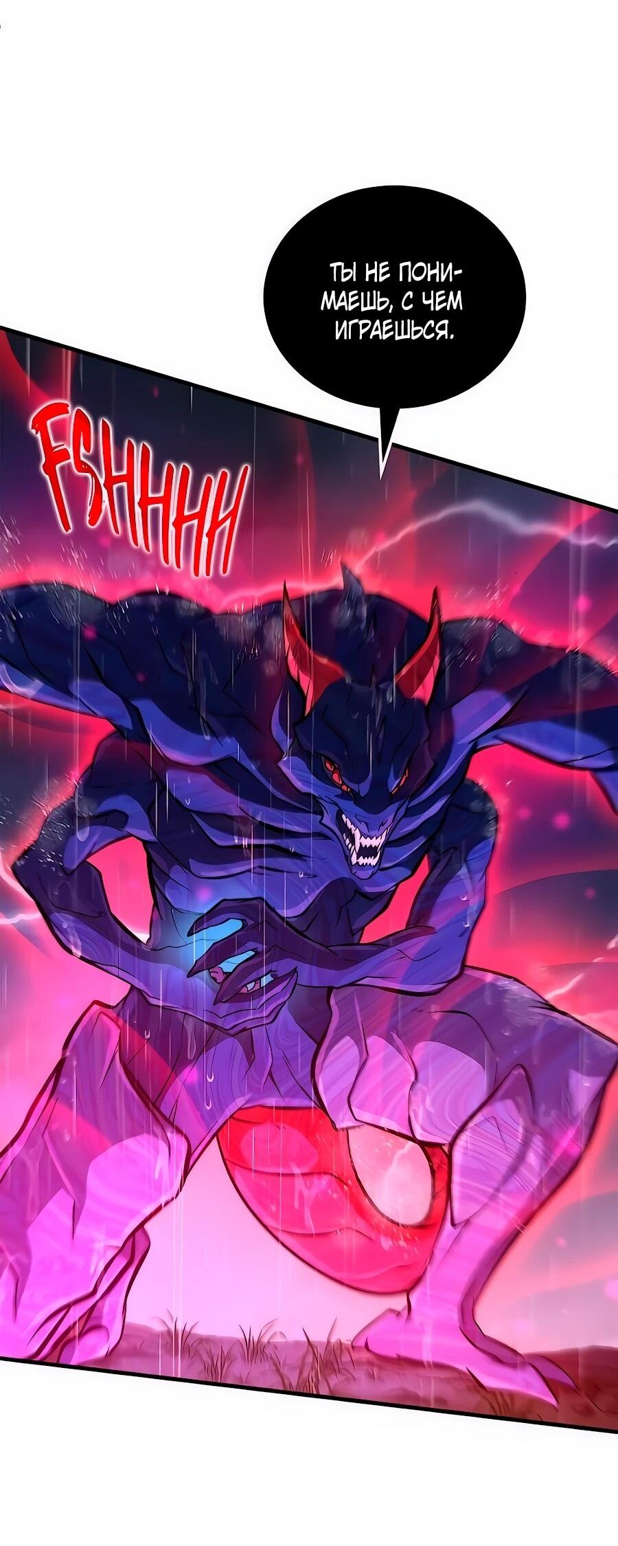 Манга Система вселенной - Глава 32 Страница 15