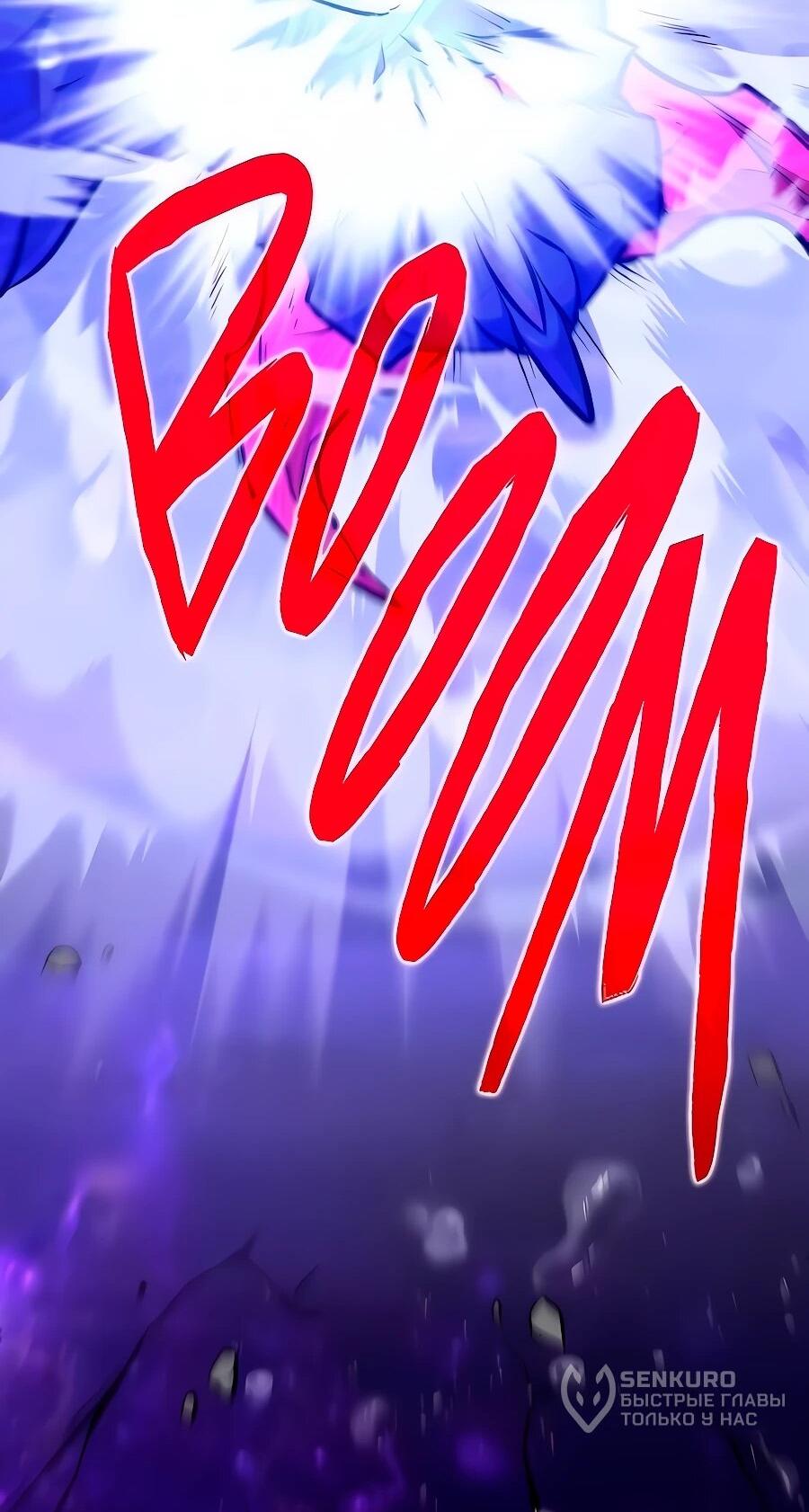 Манга Система вселенной - Глава 32 Страница 68