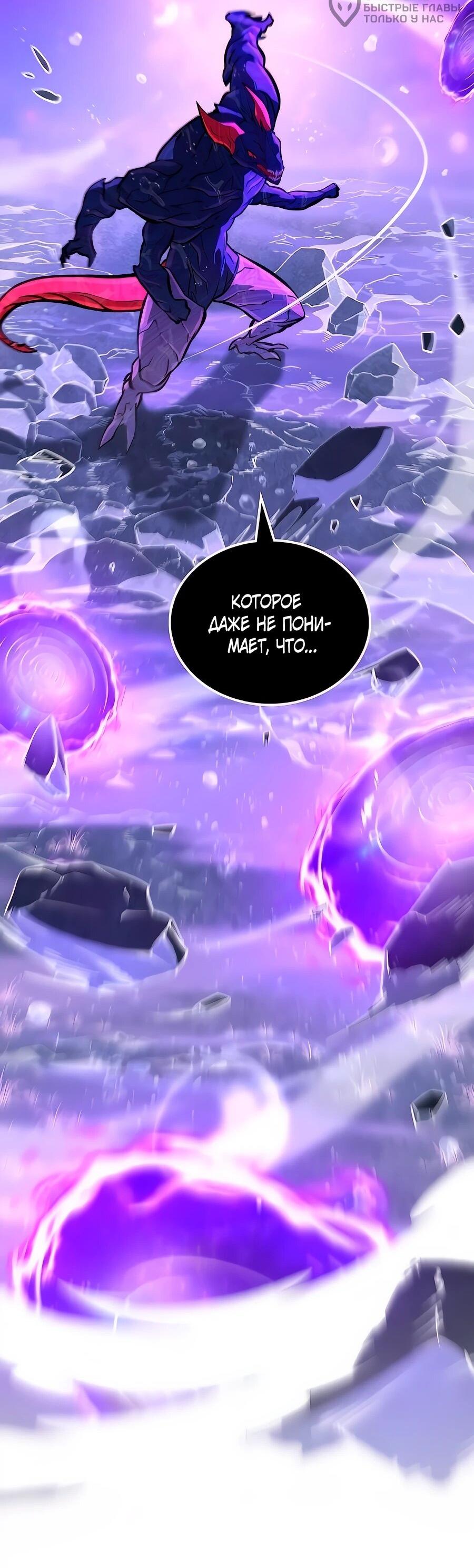 Манга Система вселенной - Глава 32 Страница 29