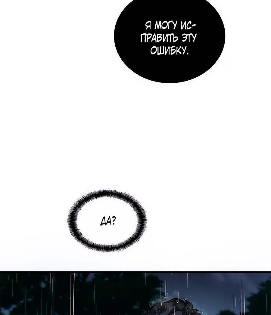Манга Система вселенной - Глава 32 Страница 17
