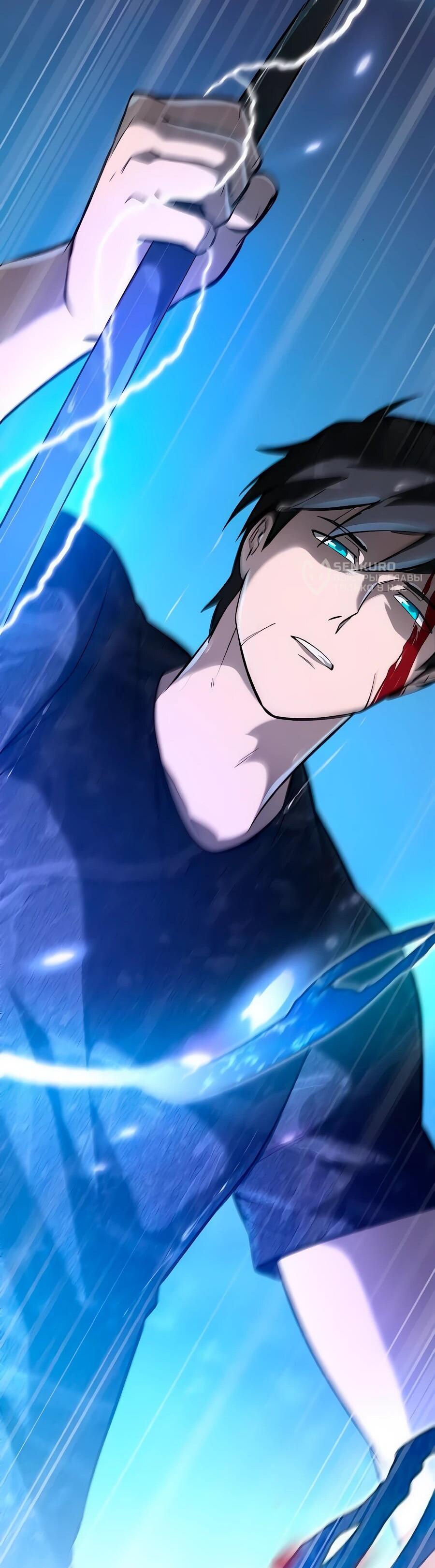 Манга Система вселенной - Глава 32 Страница 79