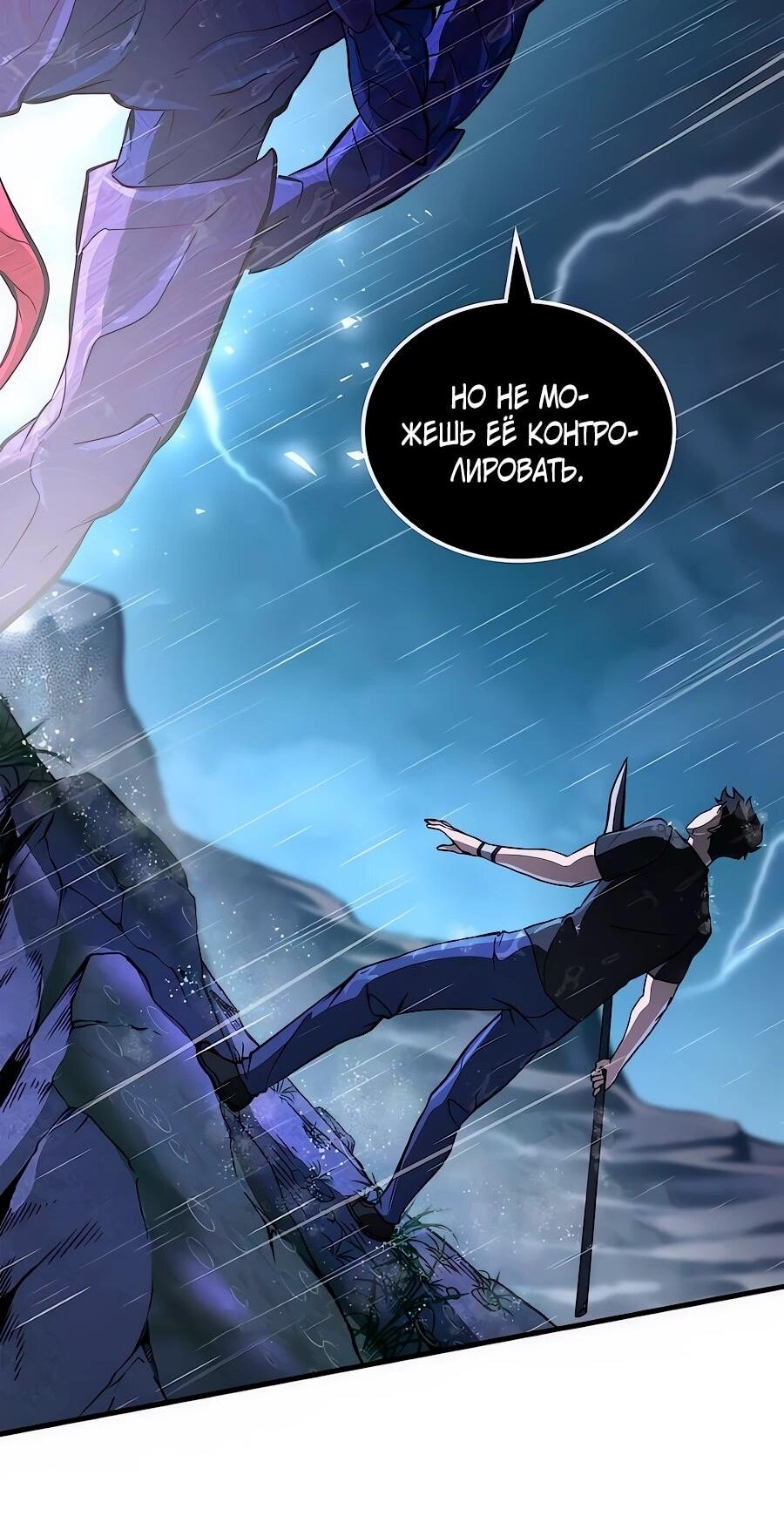 Манга Система вселенной - Глава 32 Страница 8