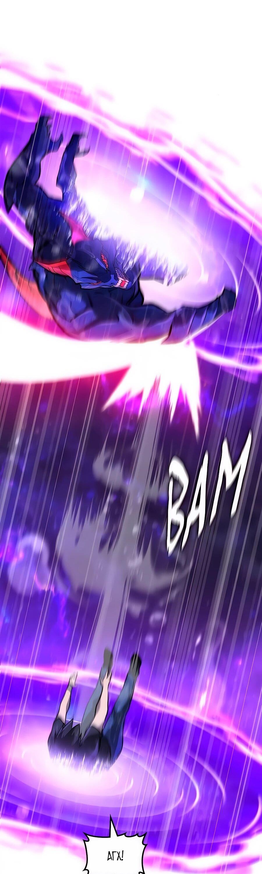 Манга Система вселенной - Глава 32 Страница 42