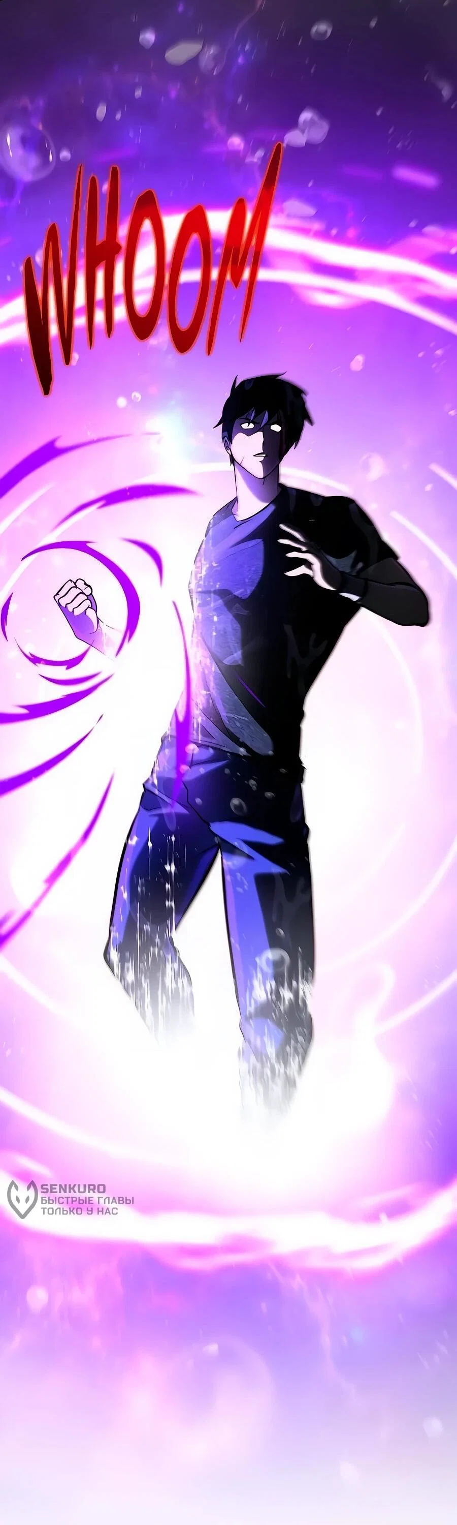 Манга Система вселенной - Глава 32 Страница 65