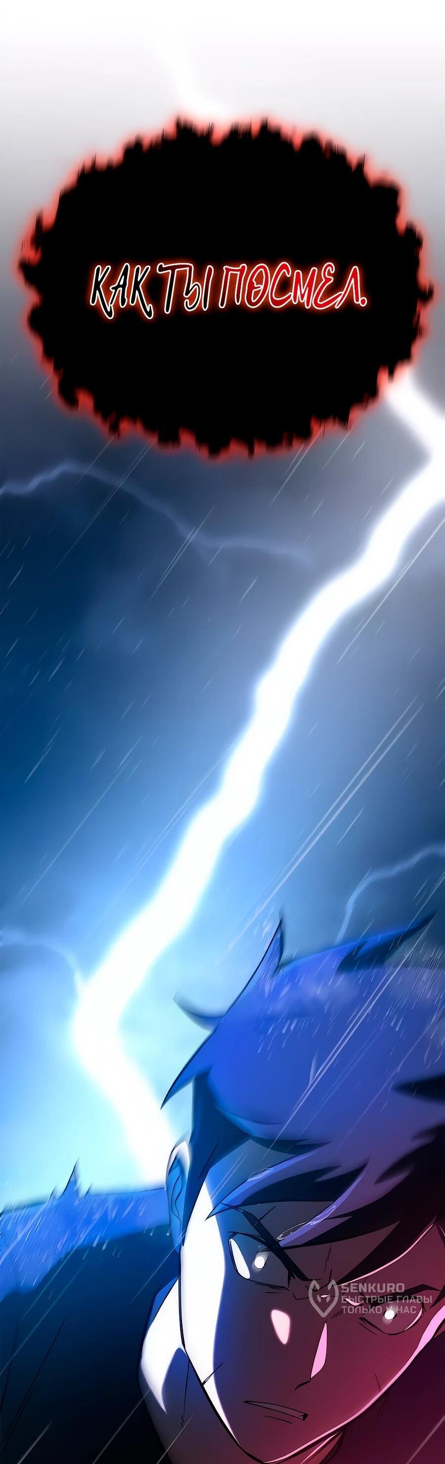 Манга Система вселенной - Глава 32 Страница 4