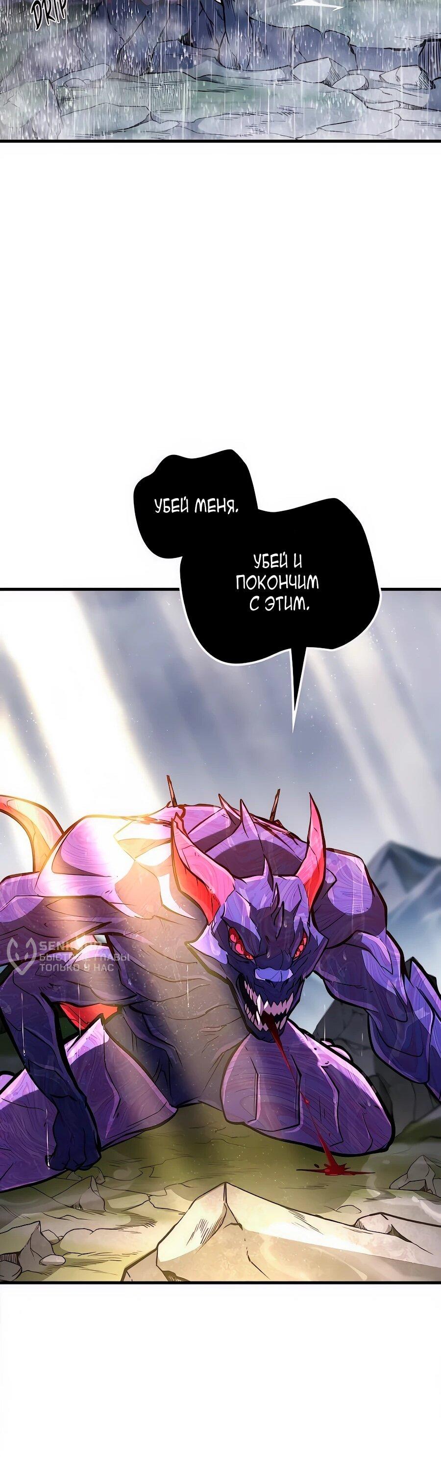 Манга Система вселенной - Глава 32 Страница 72