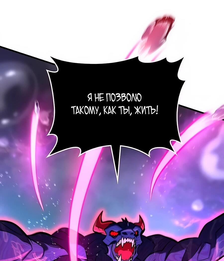 Манга Система вселенной - Глава 32 Страница 35