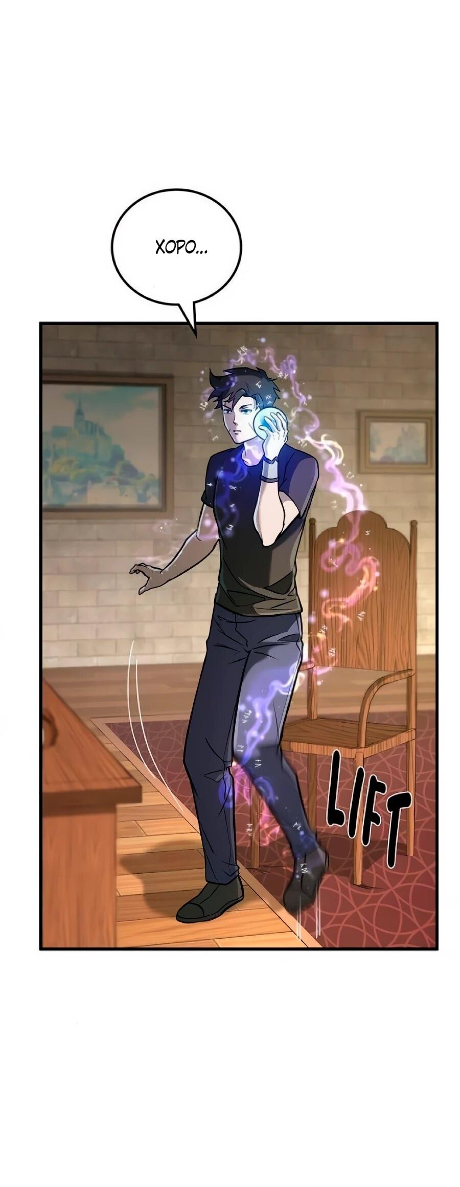 Манга Система вселенной - Глава 34 Страница 11