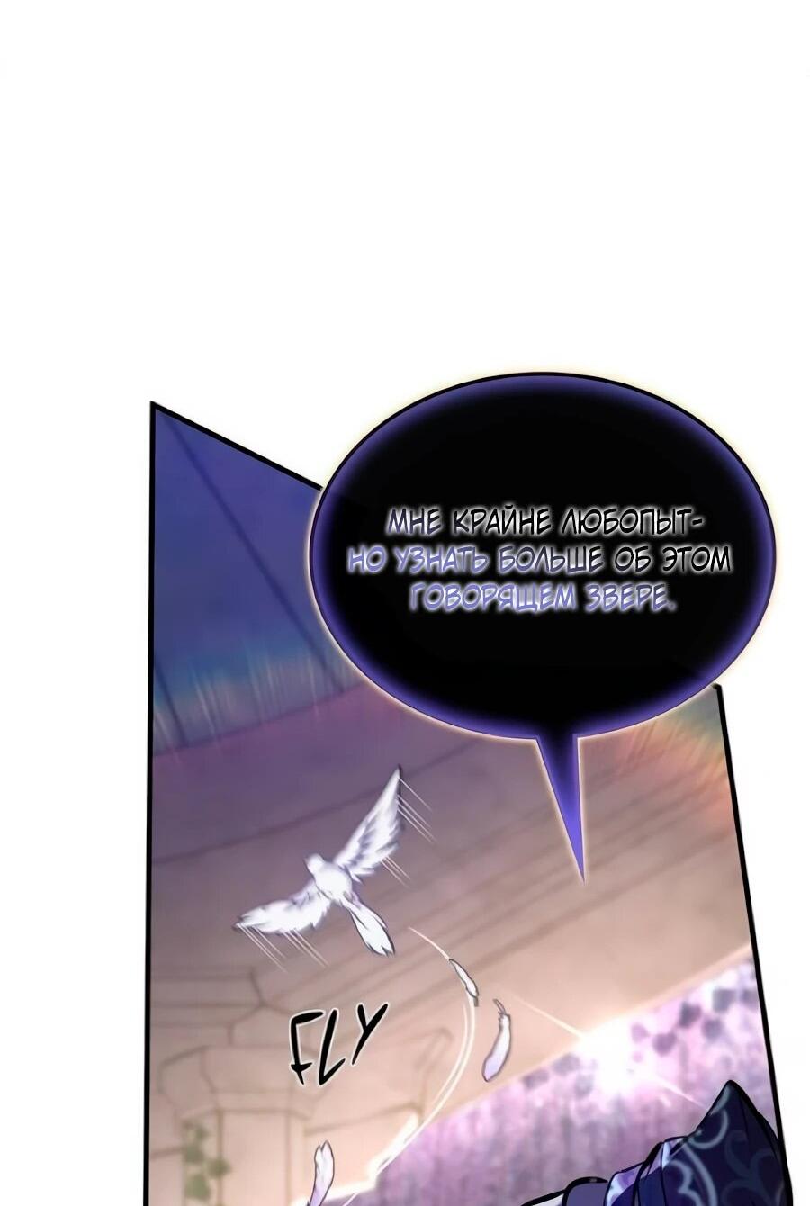 Манга Система вселенной - Глава 34 Страница 34