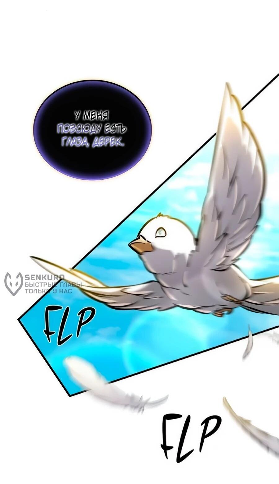 Манга Система вселенной - Глава 34 Страница 63