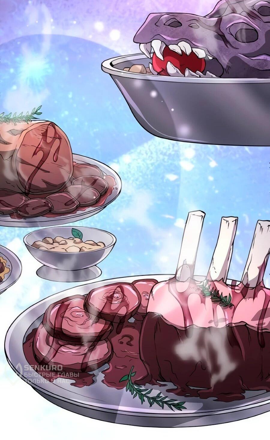 Манга Система вселенной - Глава 34 Страница 46