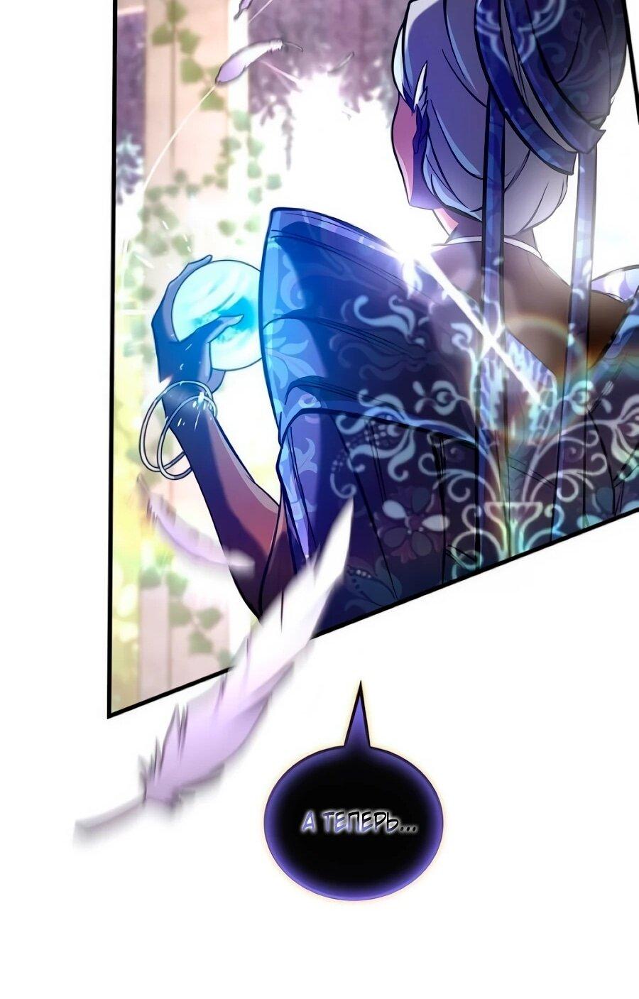 Манга Система вселенной - Глава 34 Страница 35