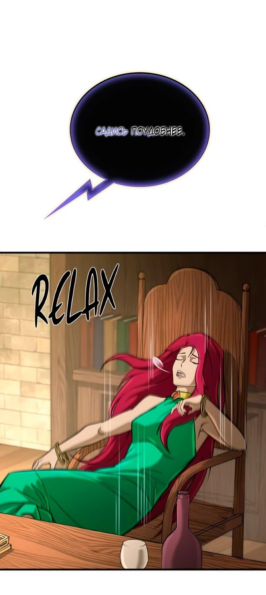 Манга Система вселенной - Глава 34 Страница 21