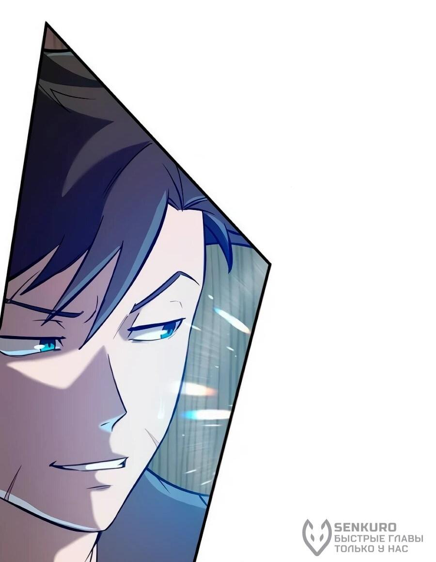 Манга Система вселенной - Глава 34 Страница 56