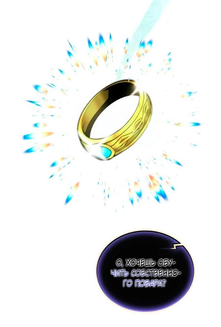 Манга Система вселенной - Глава 34 Страница 55