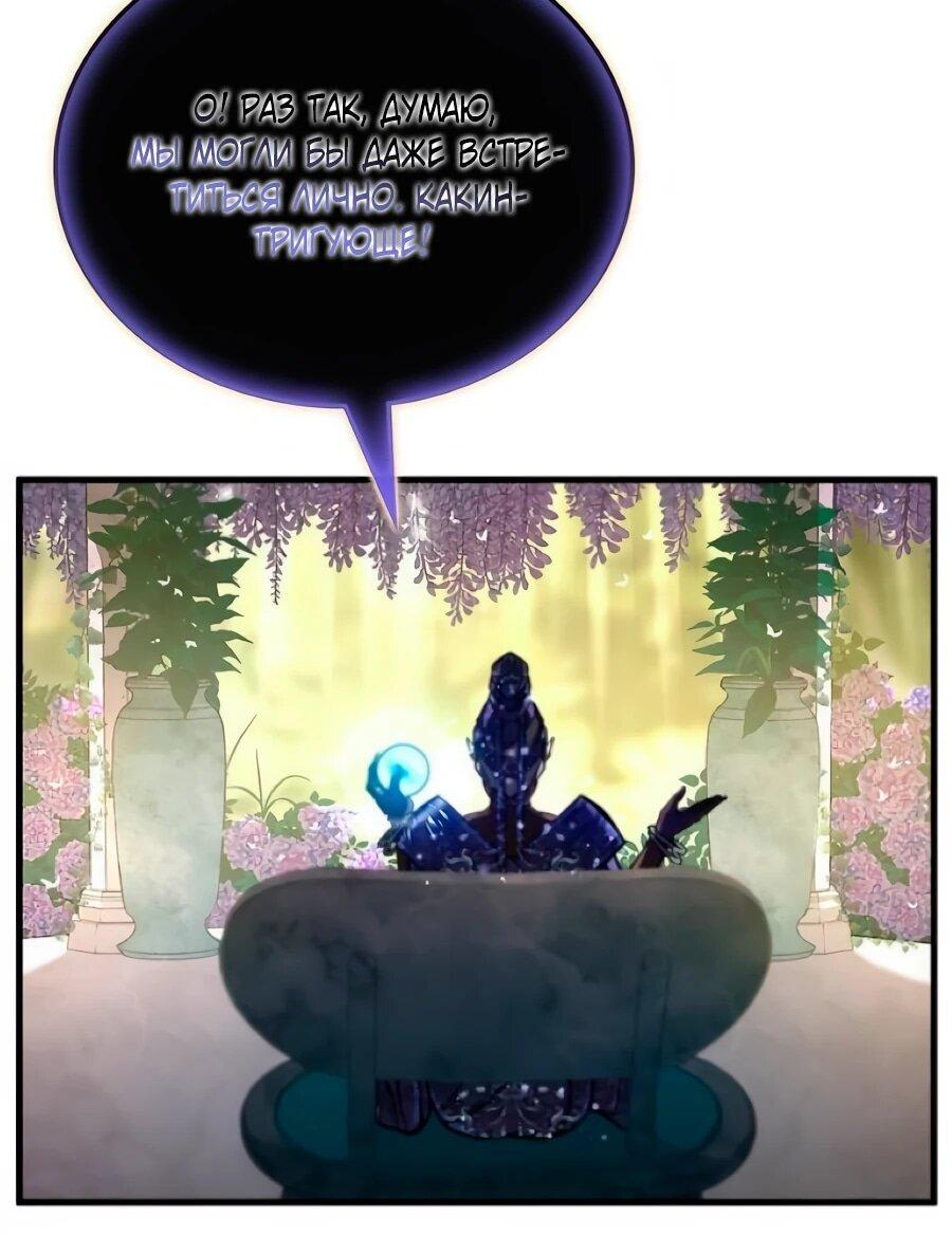 Манга Система вселенной - Глава 34 Страница 16