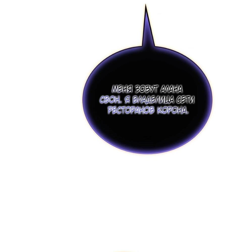 Манга Система вселенной - Глава 34 Страница 18