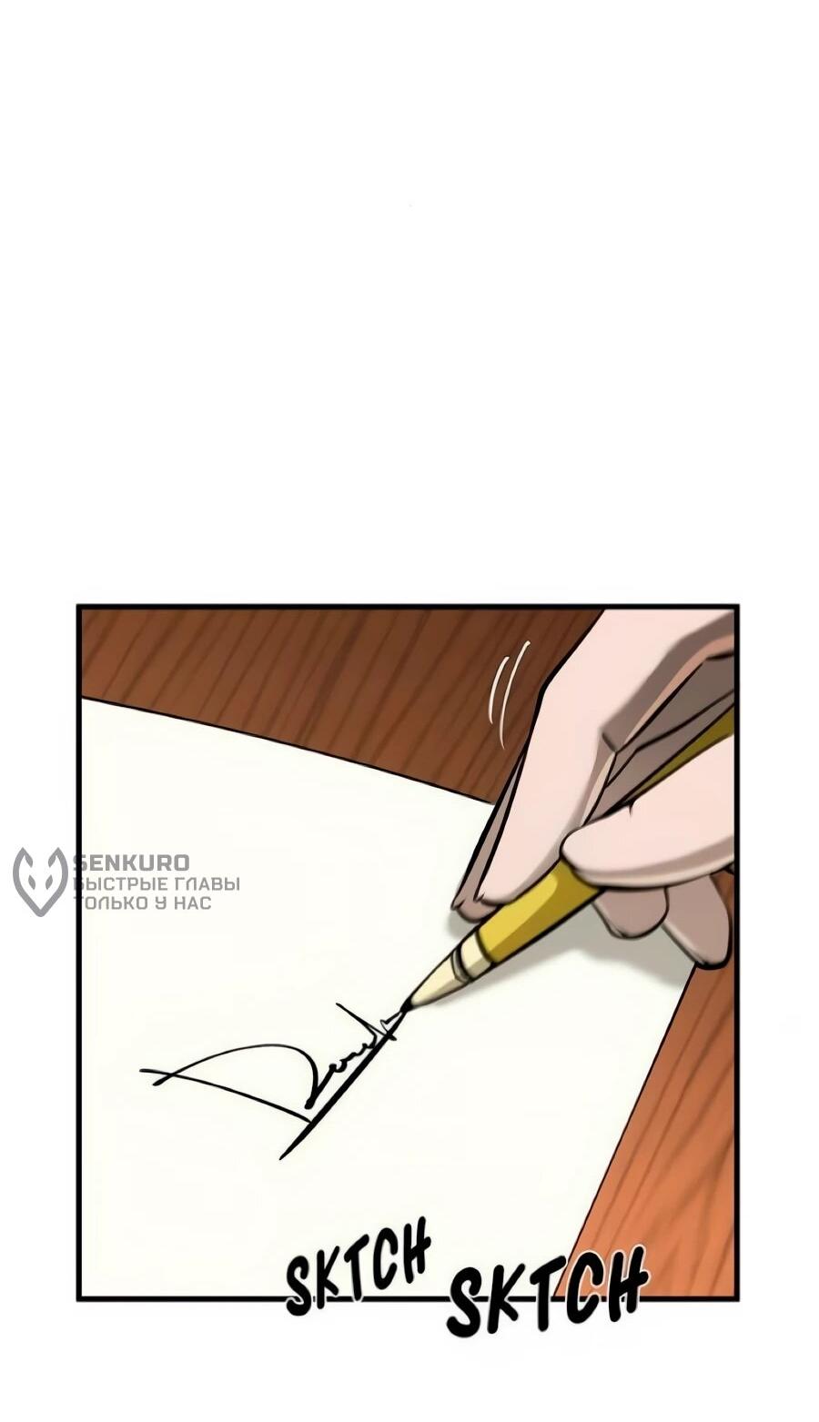 Манга Система вселенной - Глава 35 Страница 21