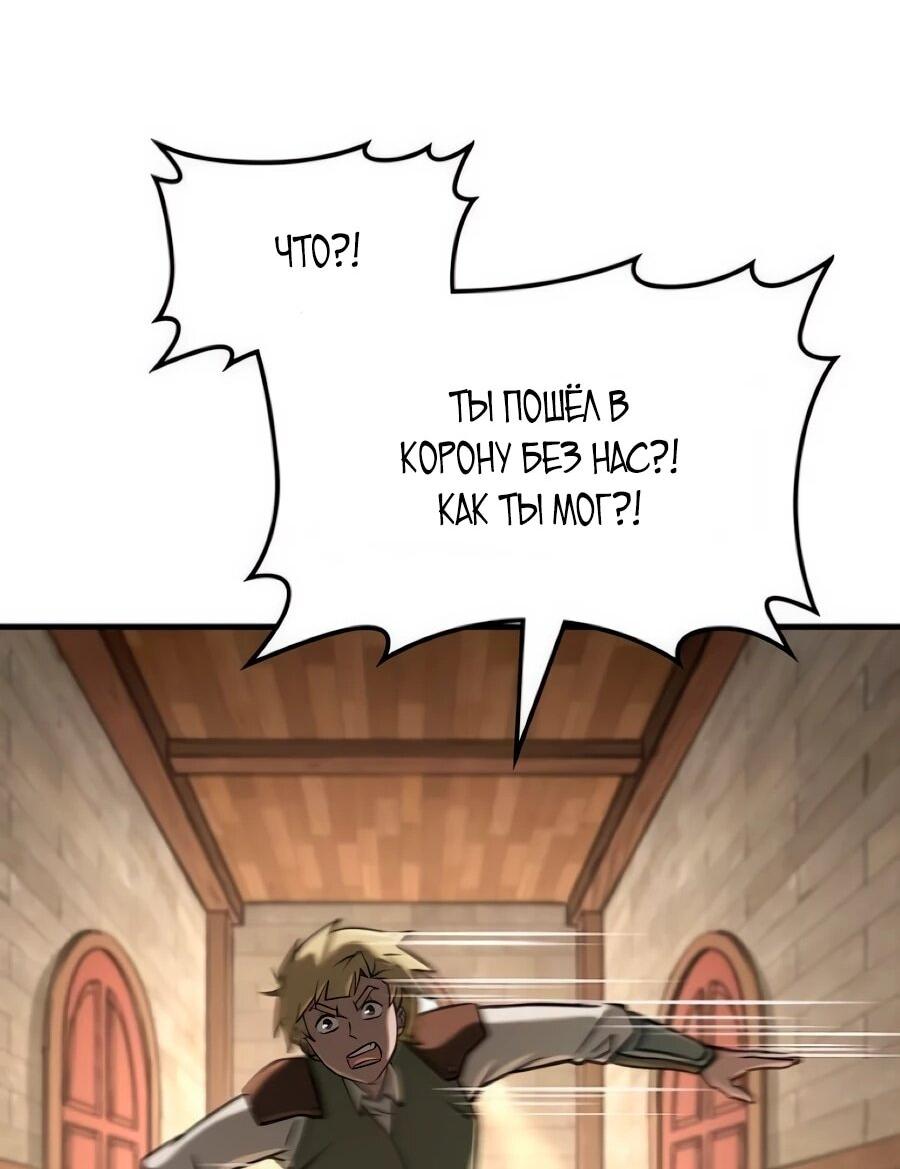Манга Система вселенной - Глава 35 Страница 52