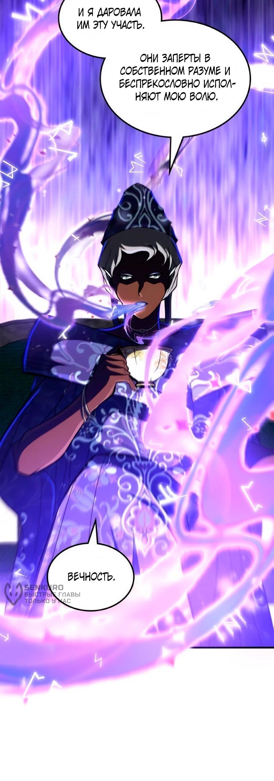 Манга Система вселенной - Глава 35 Страница 14