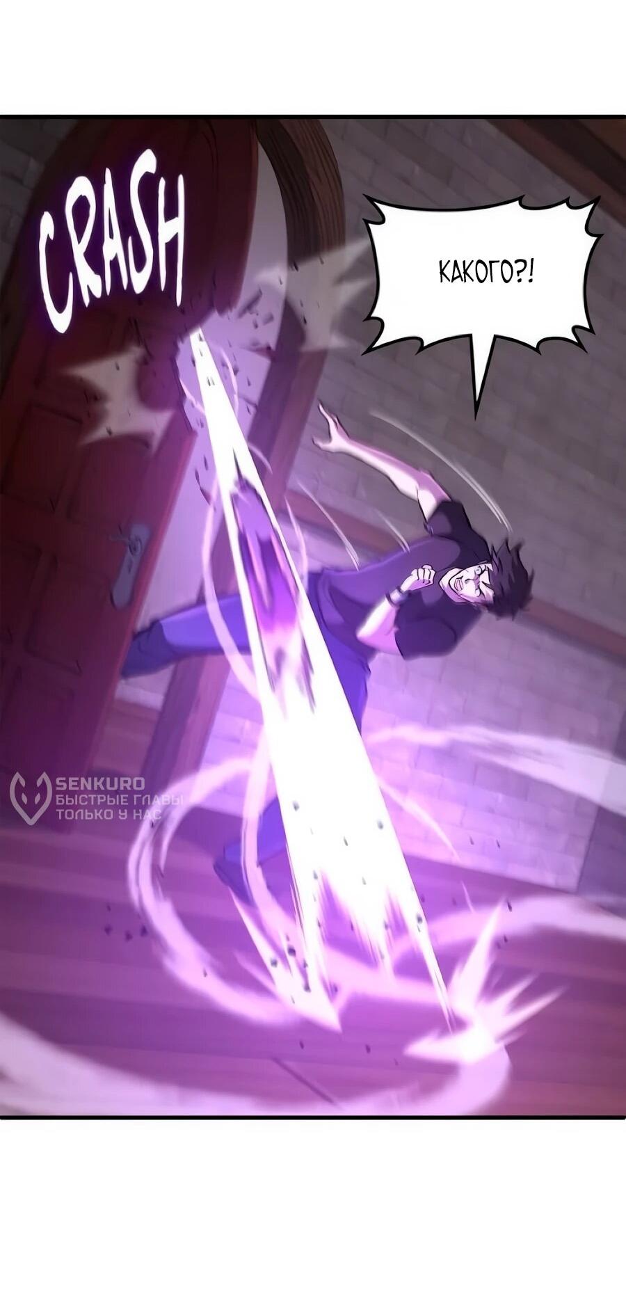 Манга Система вселенной - Глава 35 Страница 41