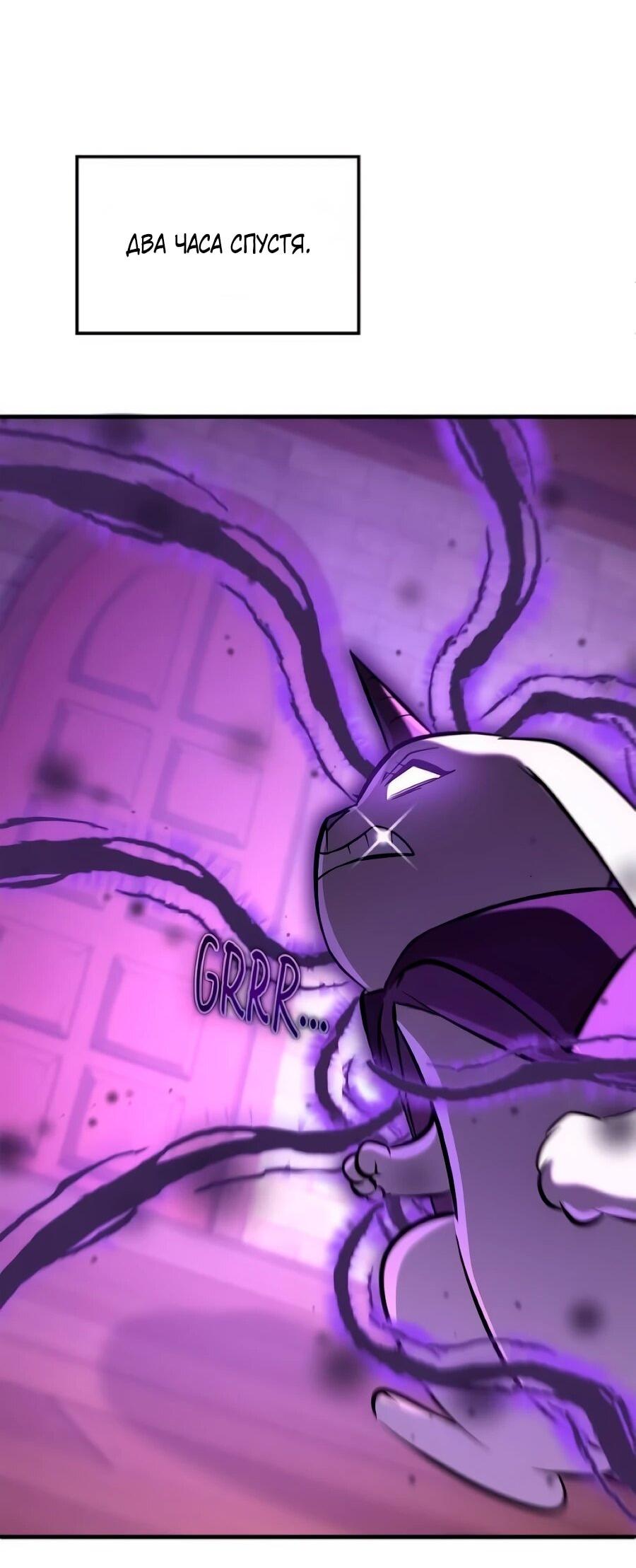 Манга Система вселенной - Глава 35 Страница 39