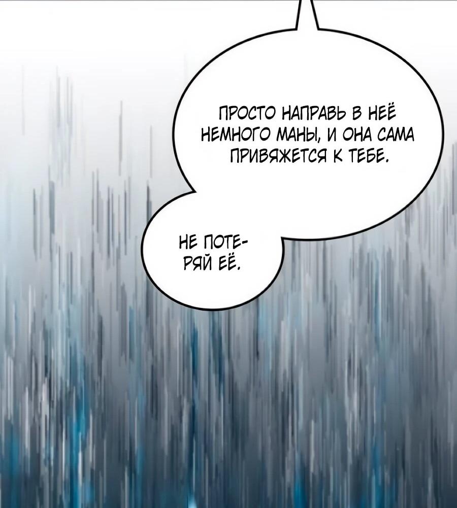 Манга Система вселенной - Глава 35 Страница 25