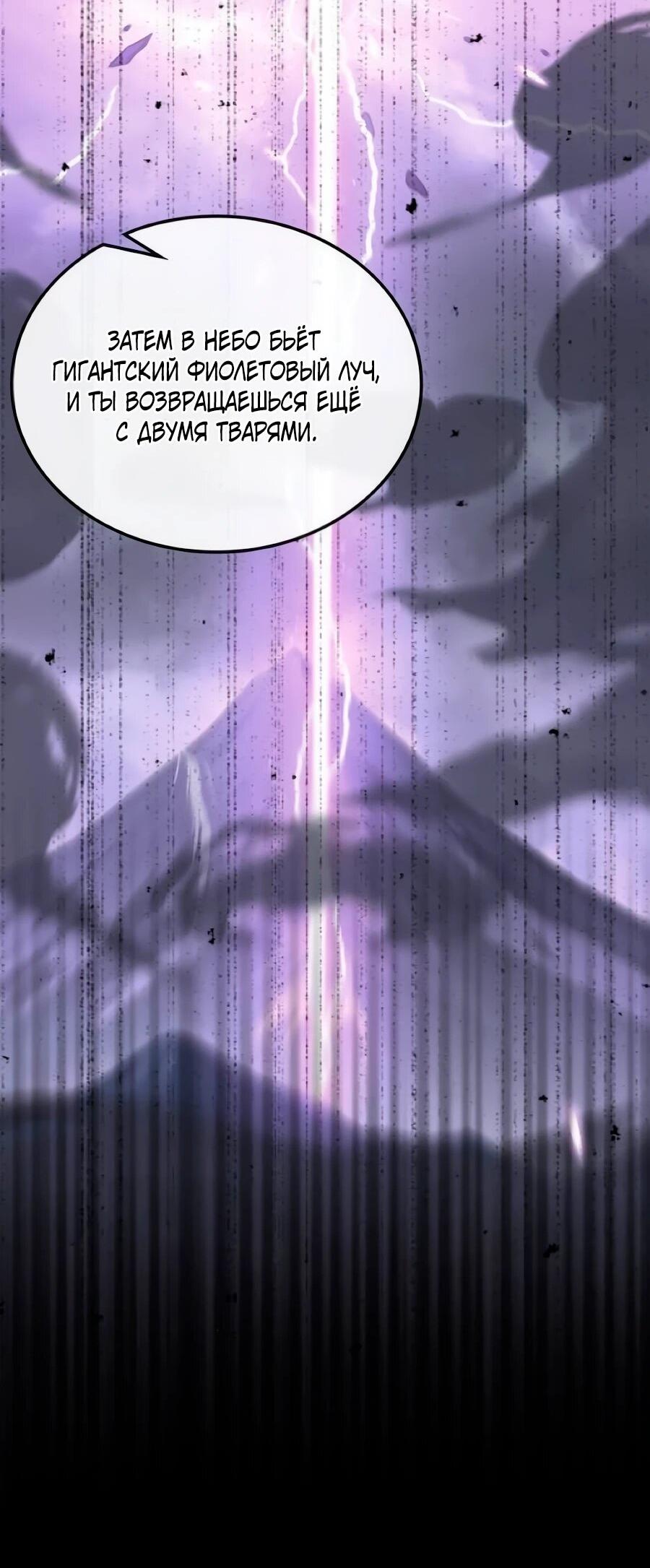 Манга Система вселенной - Глава 35 Страница 7