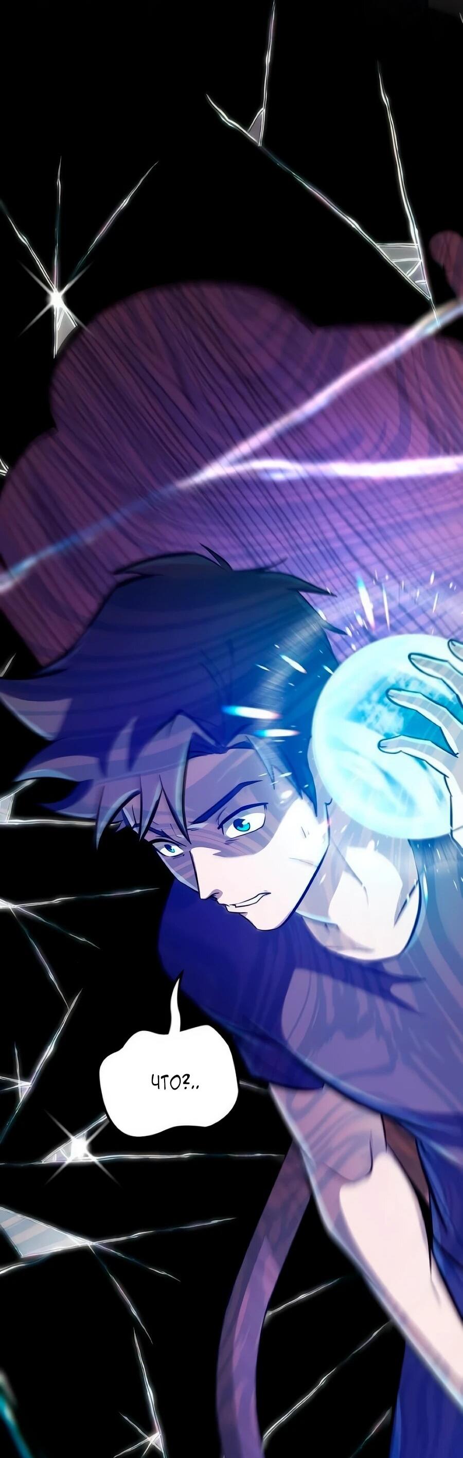 Манга Система вселенной - Глава 35 Страница 2