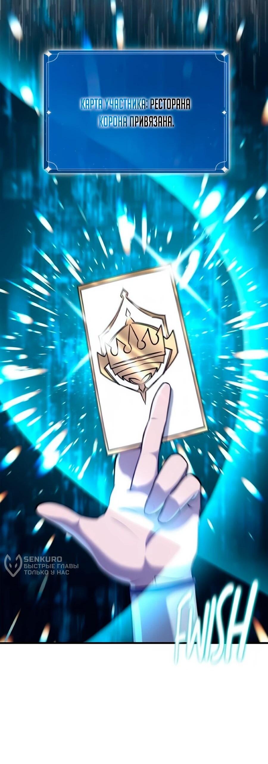 Манга Система вселенной - Глава 35 Страница 26