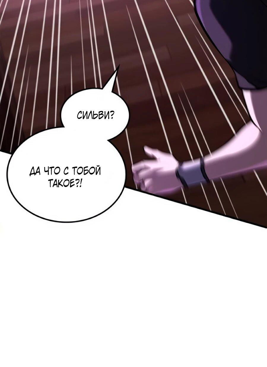 Манга Система вселенной - Глава 35 Страница 43