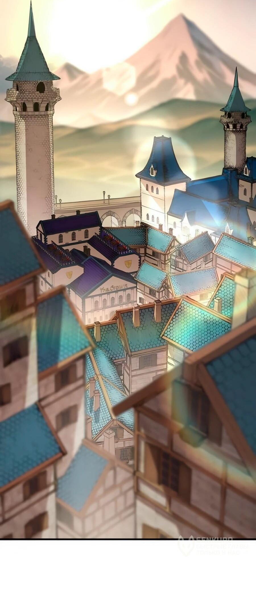 Манга Система вселенной - Глава 35 Страница 65