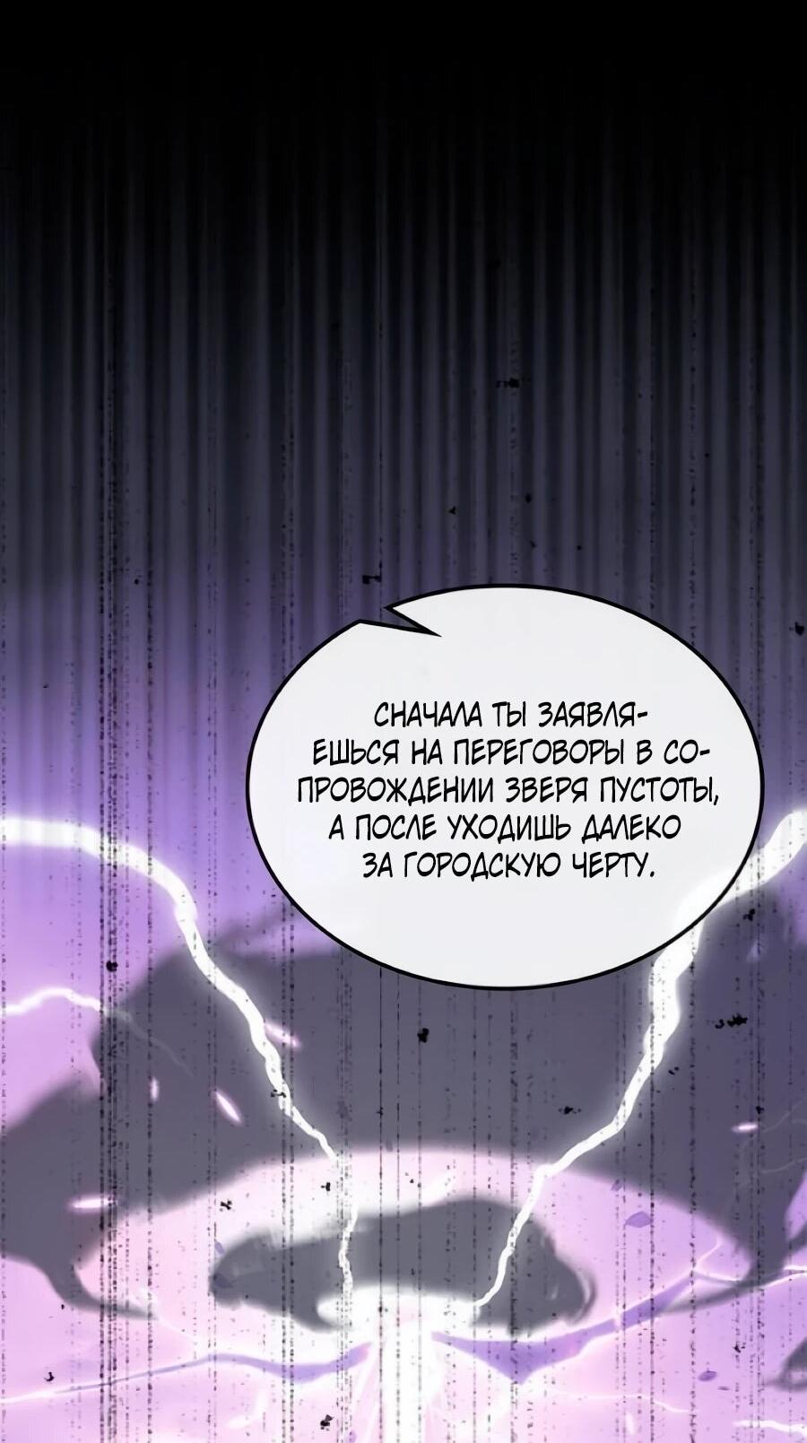 Манга Система вселенной - Глава 35 Страница 6