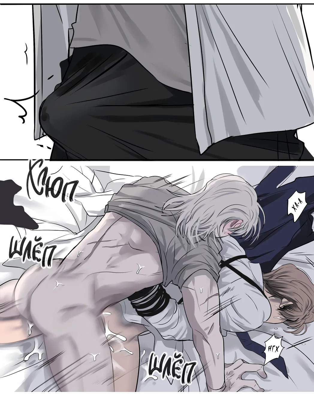 Манга Мой силуэт - Глава 3 Страница 6