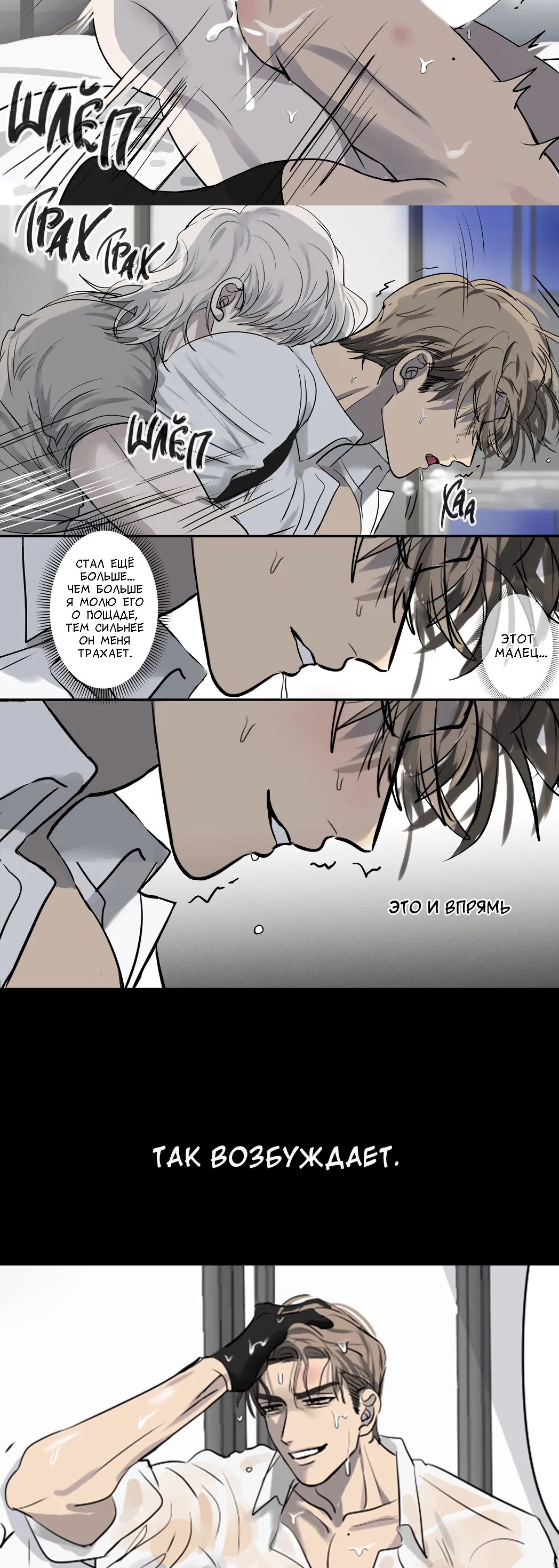 Манга Мой силуэт - Глава 3 Страница 9