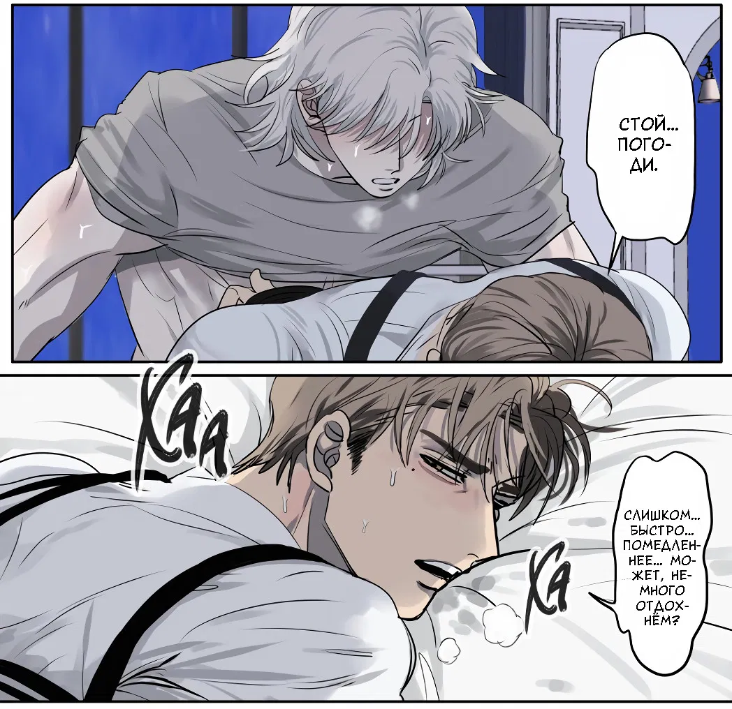 Манга Мой силуэт - Глава 3 Страница 7