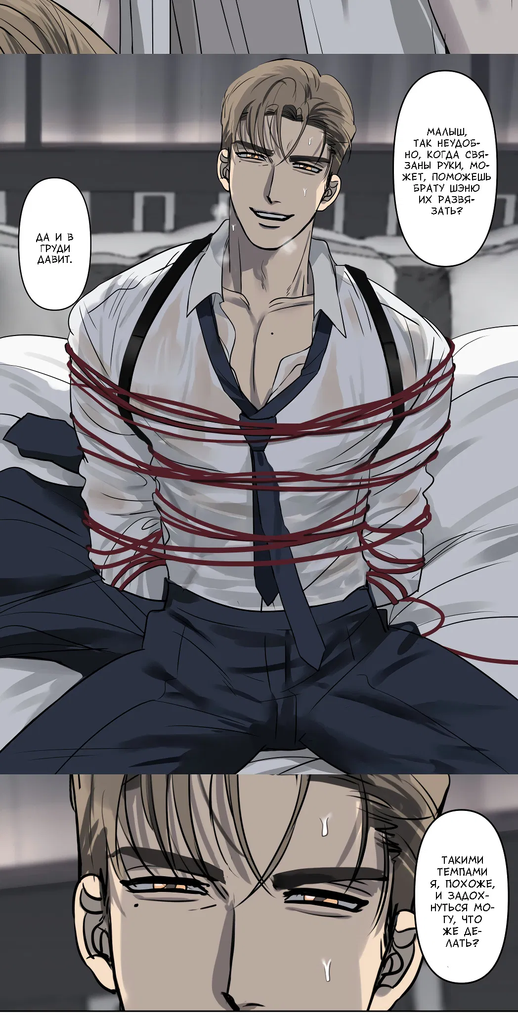 Манга Мой силуэт - Глава 3 Страница 4