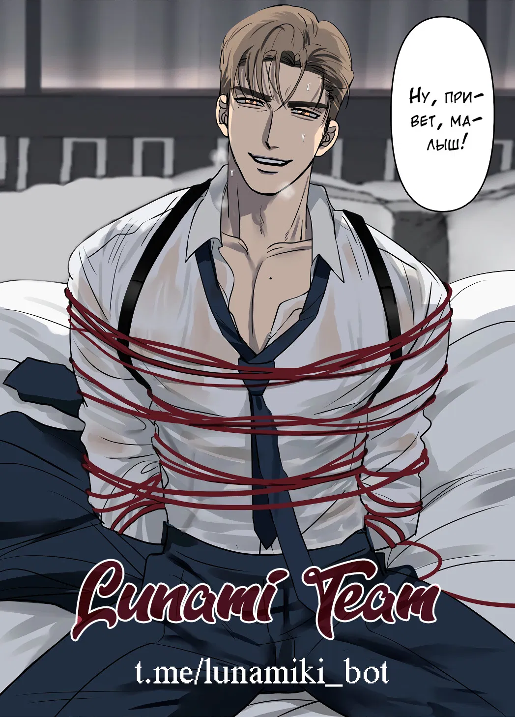 Манга Мой силуэт - Глава 3 Страница 1